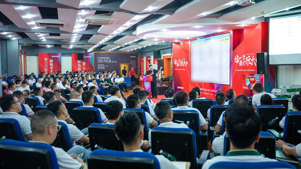逐鹿巔峰！ 能強(qiáng)瓷磚第三屆金九銀十無(wú)界增長(zhǎng)營(yíng)銷季復(fù)盤(pán)會(huì)議圓滿成功